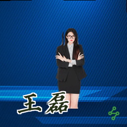 王磊
